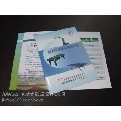 專業印刷服務 東莞杰豐印刷為您打造高品質企業產品畫冊及包裝裝潢